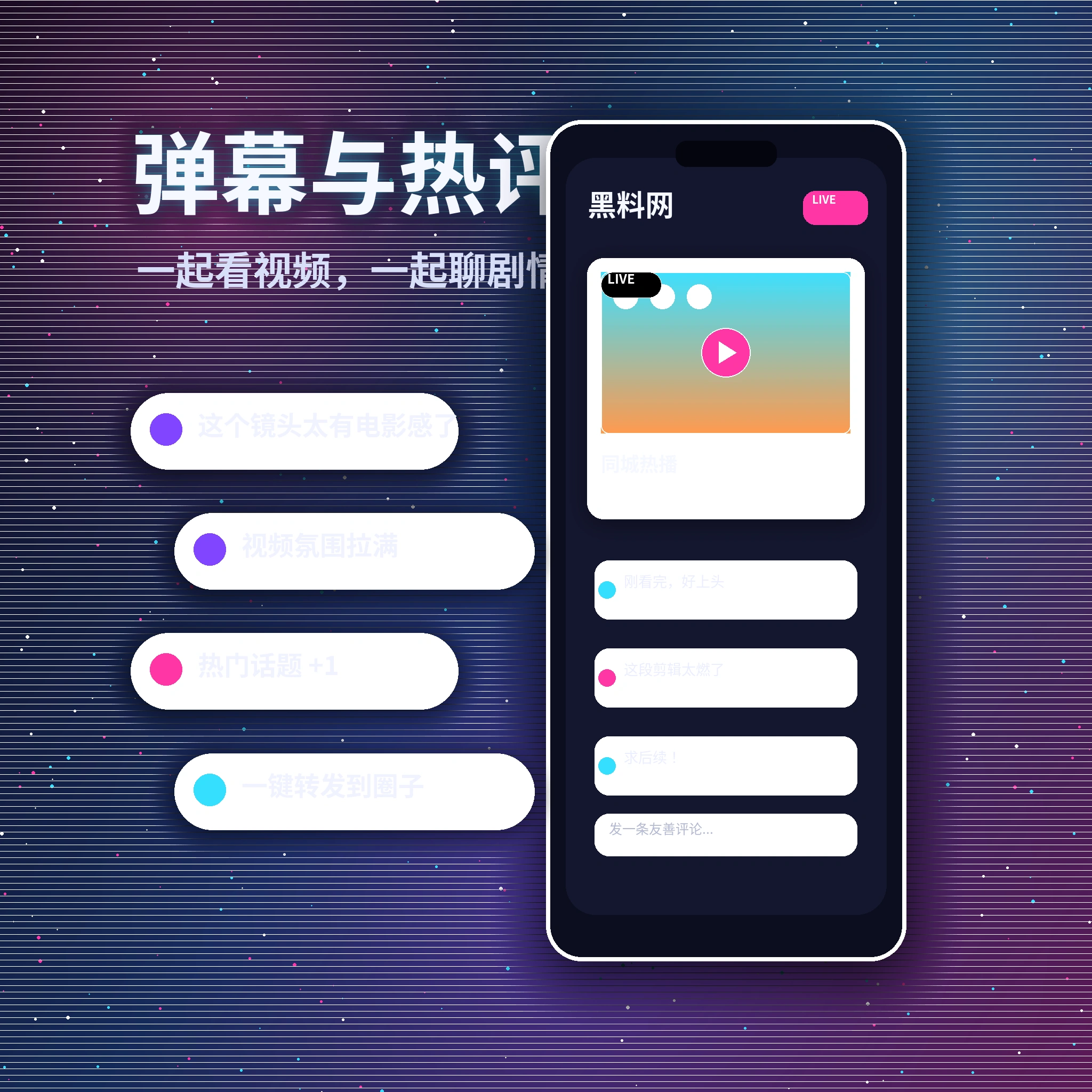 黑料网私信聊天安全提醒
